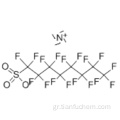 Αλας τετρααιθυλαμμωνίου επταδεκα-φθοροοκτανοσουλφονικού οξέος CAS 56773-42-3
